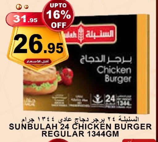 Chicken Burger available at Khair Beladi Market in KSA, Saudi Arabia, Saudi - Yanbu