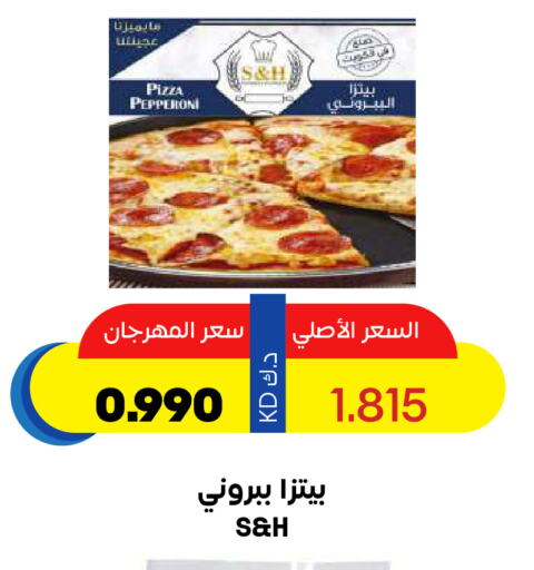 available at جمعية ضاحية صباح السالم التعاونية in الكويت - محافظة الأحمدي