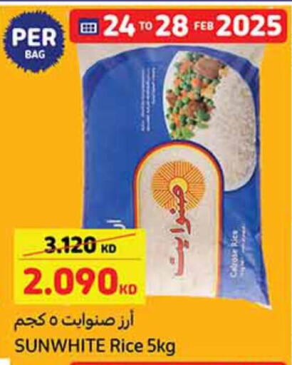 أرز كالروز available at كارفور in الكويت - مدينة الكويت