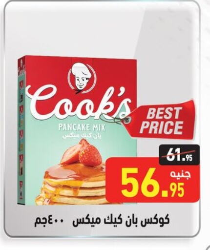 available at أسواق العثيم in Egypt - القاهرة