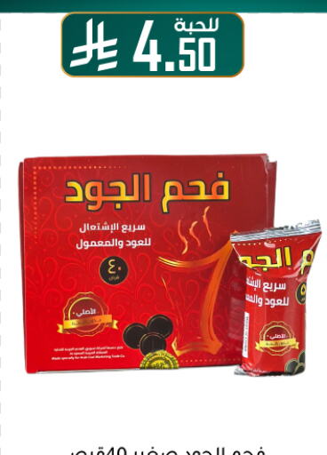 available at تخفيضات العائلة in مملكة العربية السعودية, السعودية, سعودية - المنطقة الشرقية