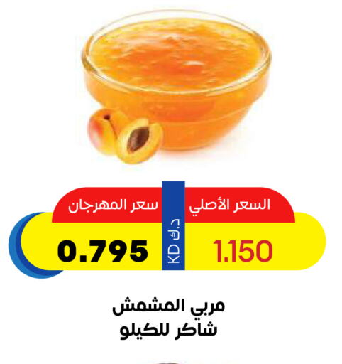 Jam available at Sabah Al Salem Co op in Kuwait - Kuwait City