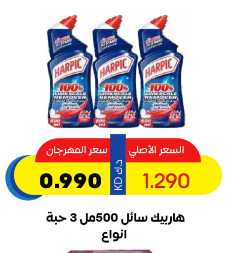 HARPIC Toilet / Drain Cleaner available at Sabah Al Salem Co op in Kuwait - Ahmadi Governorate