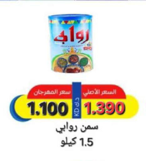 Ghee available at Sabah Al Salem Co op in Kuwait - Kuwait City