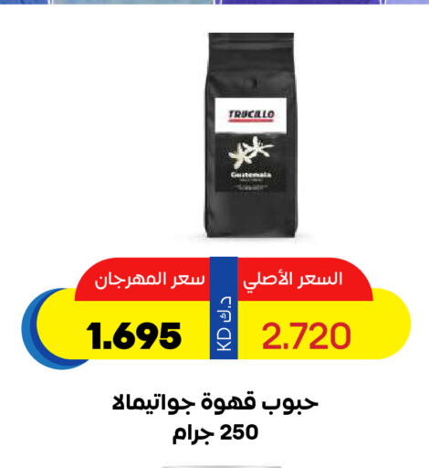 available at Sabah Al Salem Co op in Kuwait - Kuwait City