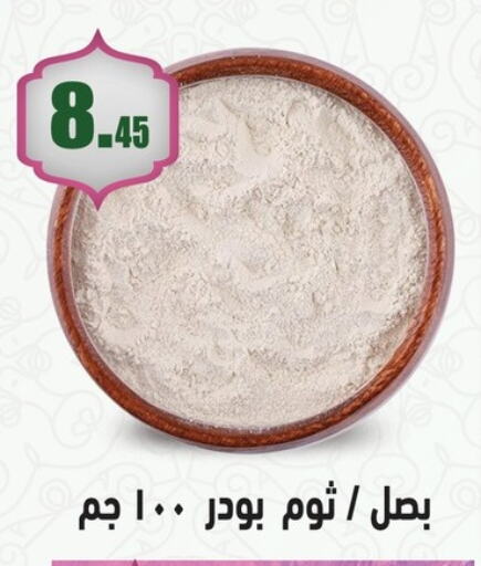 available at Othaim Market   in Egypt - Cairo