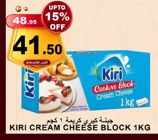 KIRI Cream Cheese available at Khair Beladi Market in KSA, Saudi Arabia, Saudi - Yanbu