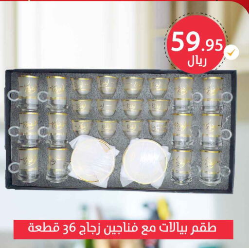 available at Meem Market  in KSA, Saudi Arabia, Saudi - Al Hasa