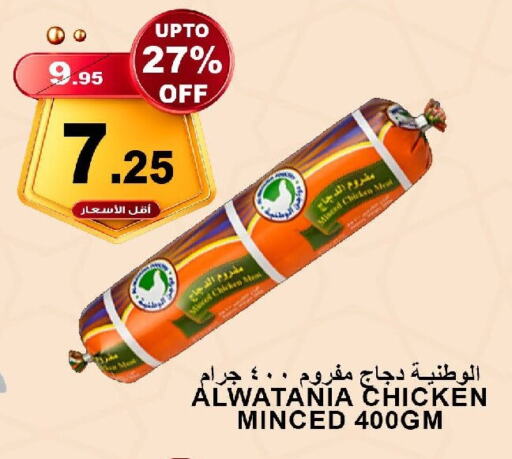 Minced Chicken available at Khair Beladi Market in KSA, Saudi Arabia, Saudi - Yanbu