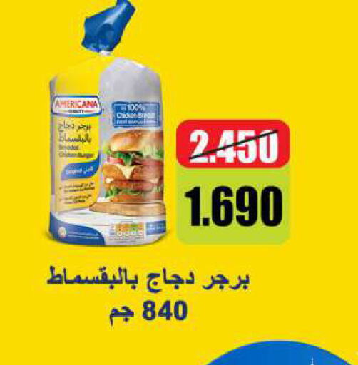 AMERICANA Chicken Burger available at Sabah Al Salem Co op in Kuwait - Kuwait City