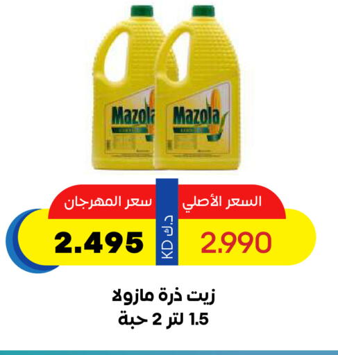 MAZOLA Corn Oil available at Sabah Al Salem Co op in Kuwait - Kuwait City