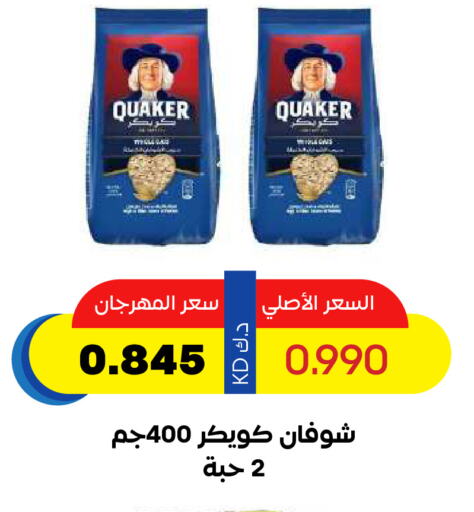 QUAKER Oats available at Sabah Al Salem Co op in Kuwait - Kuwait City