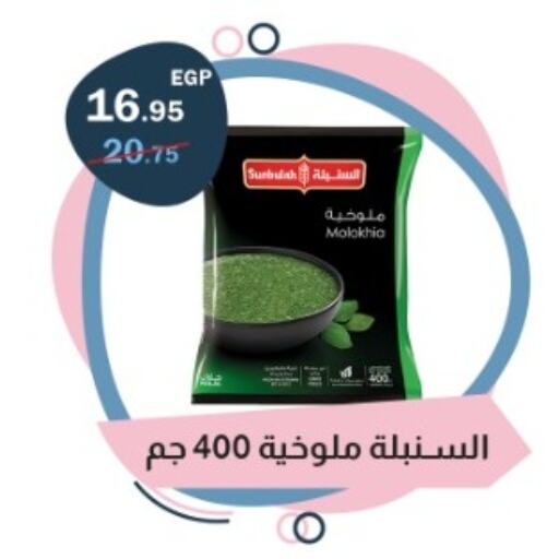 available at فلامنجو هايبرماركت in Egypt - القاهرة