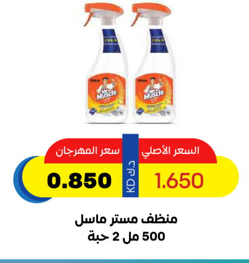 MR. MUSCLE General Cleaner available at Sabah Al Salem Co op in Kuwait - Kuwait City