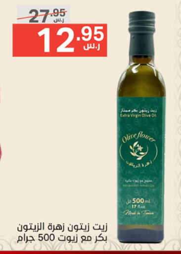 Virgin Olive Oil available at Noori Supermarket in KSA, Saudi Arabia, Saudi - Mecca