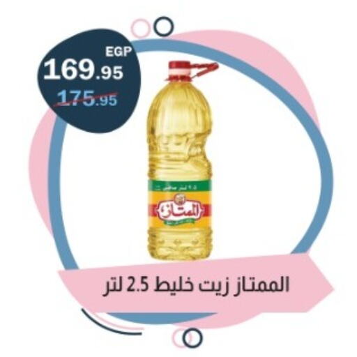 available at فلامنجو هايبرماركت in Egypt - القاهرة