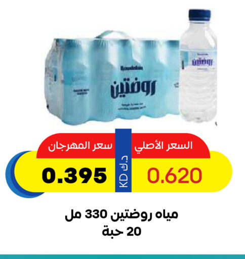 available at جمعية ضاحية صباح السالم التعاونية in الكويت - مدينة الكويت