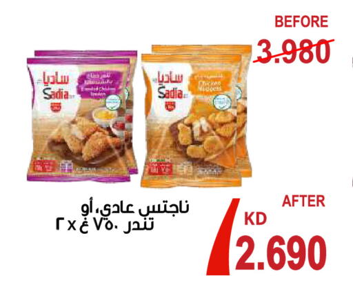 SADIA available at Sabah Al Salem Co op in Kuwait - Kuwait City