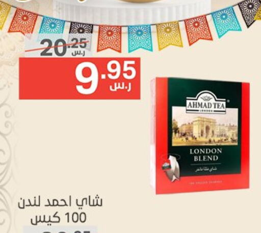 AHMAD TEA Tea Bags available at Noori Supermarket in KSA, Saudi Arabia, Saudi - Mecca