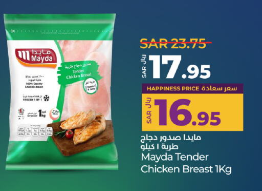 صدور دجاج available at لولو هايبرماركت in مملكة العربية السعودية, السعودية, سعودية - عنيزة