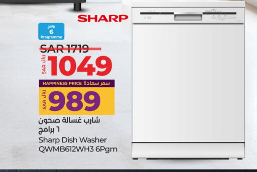 SHARP Dishwasher available at LULU Hypermarket in KSA, Saudi Arabia, Saudi - Al Hasa