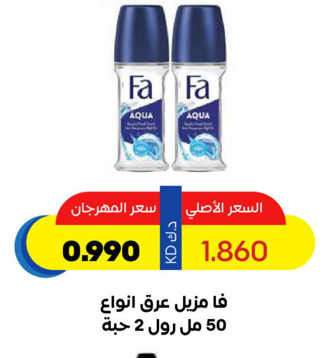 FA available at Sabah Al Salem Co op in Kuwait - Ahmadi Governorate