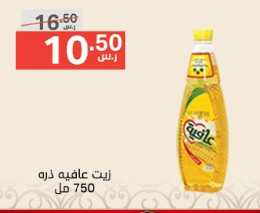 إندومي زيت الذرة available at نوري سوبر ماركت‎ in مملكة العربية السعودية, السعودية, سعودية - مكة المكرمة