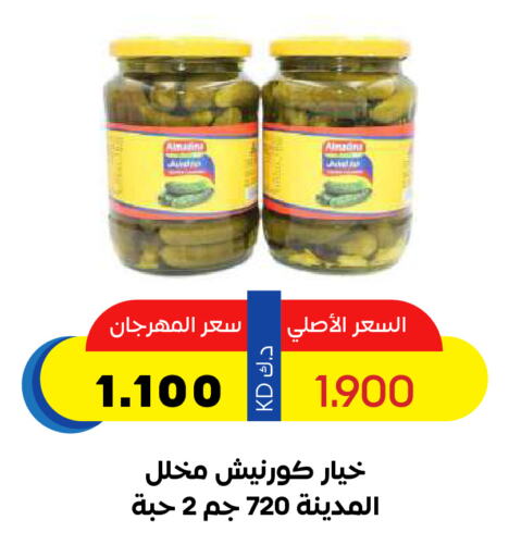 available at جمعية ضاحية صباح السالم التعاونية in الكويت - مدينة الكويت