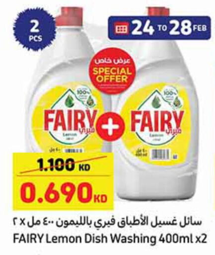 FAIRY Dishwasher available at Carrefour in Kuwait - Jahra Governorate