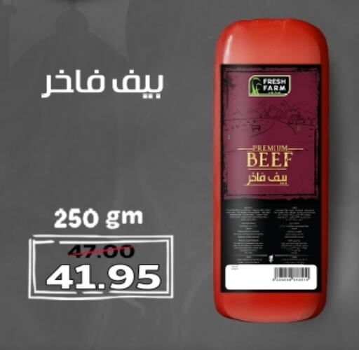 Beef available at Zaher Dairy in Egypt - Cairo