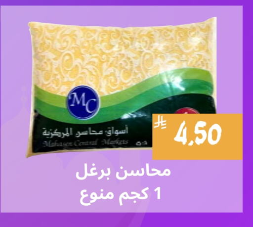 available at Mahasen Central Markets in KSA, Saudi Arabia, Saudi - Al Hasa