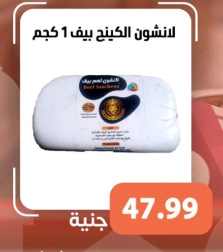 available at سوق غلاب in Egypt - القاهرة