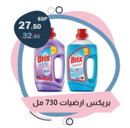 available at فلامنجو هايبرماركت in Egypt - القاهرة