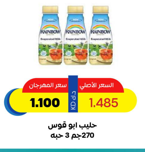 RAINBOW Evaporated Milk available at Sabah Al Salem Co op in Kuwait - Kuwait City