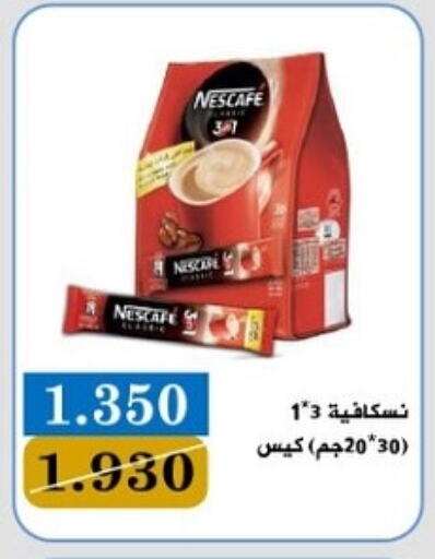 NESCAFE Coffee available at Bayan Cooperative Society in Kuwait - Kuwait City