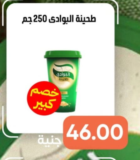 طحينة & حلاوة available at سوق غلاب in Egypt - القاهرة