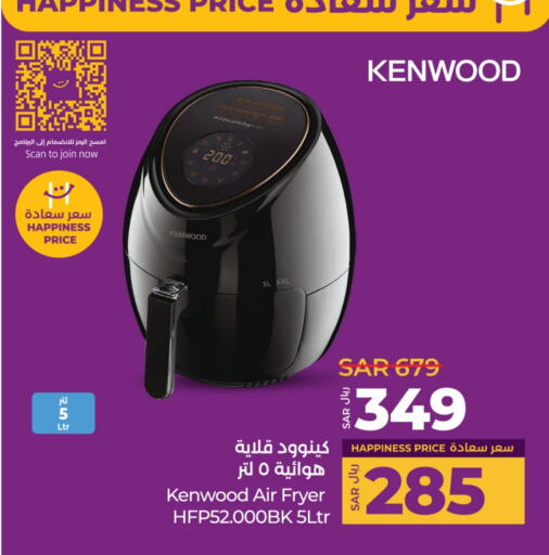 KENWOOD Air Fryer available at LULU Hypermarket in KSA, Saudi Arabia, Saudi - Hafar Al Batin