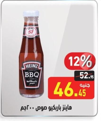 HEINZ available at Othaim Market   in Egypt - Cairo