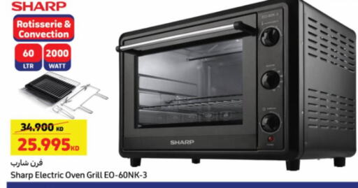 SHARP Microwave Oven available at Carrefour in Kuwait - Kuwait City