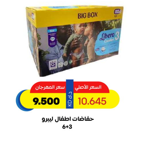 LIBERO available at Sabah Al Salem Co op in Kuwait - Kuwait City