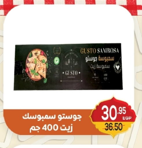 available at زاهر in Egypt - القاهرة