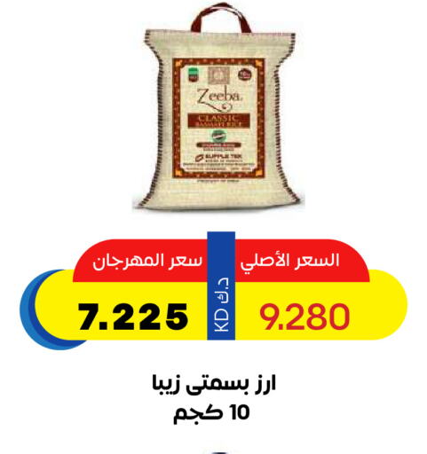 available at جمعية ضاحية صباح السالم التعاونية in الكويت - محافظة الأحمدي