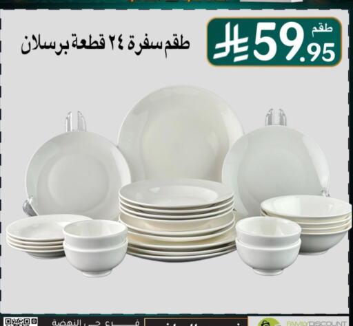 available at تخفيضات العائلة in مملكة العربية السعودية, السعودية, سعودية - الرياض