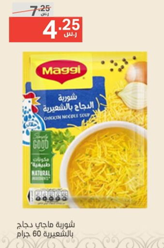 MAGGI available at Noori Supermarket in KSA, Saudi Arabia, Saudi - Mecca