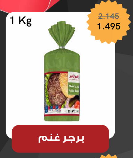 Mutton / Lamb available at Sabah Al Salem Co op in Kuwait - Kuwait City