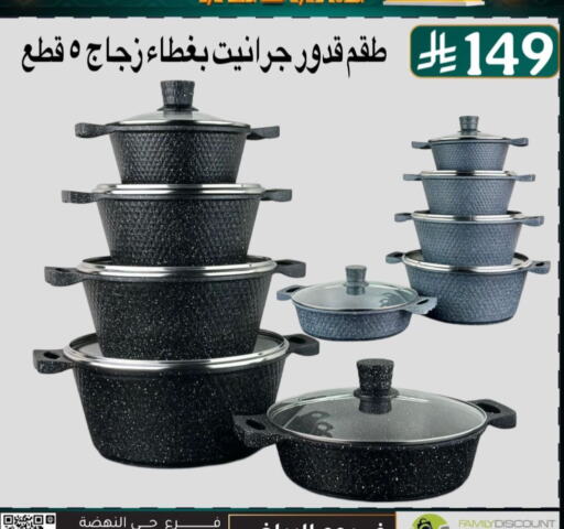 available at تخفيضات العائلة in مملكة العربية السعودية, السعودية, سعودية - الرياض