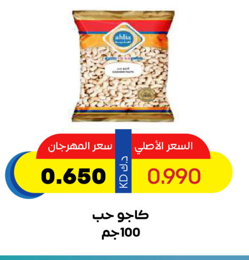 available at Sabah Al Salem Co op in Kuwait - Kuwait City