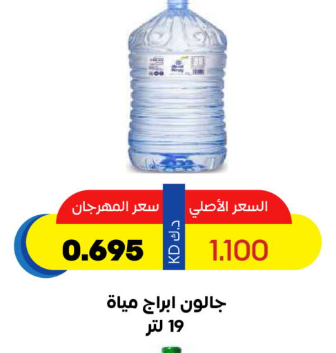 available at جمعية ضاحية صباح السالم التعاونية in الكويت - محافظة الأحمدي