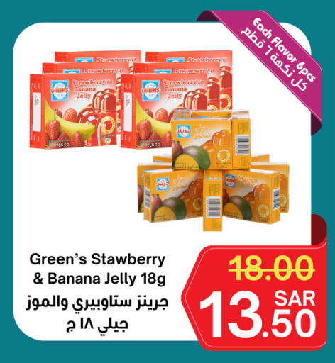 Strawberry Banana available at أسواق سورة جدة in مملكة العربية السعودية, السعودية, سعودية - جدة