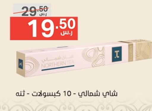 مسحوق الشاي available at نوري سوبر ماركت‎ in مملكة العربية السعودية, السعودية, سعودية - مكة المكرمة